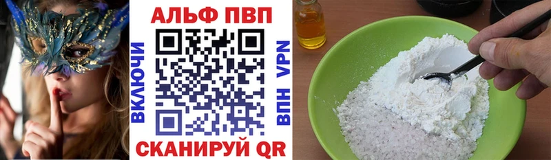 Альфа ПВП Crystall  Краснозаводск 