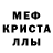 Амфетамин 97% Elena Cusovitina