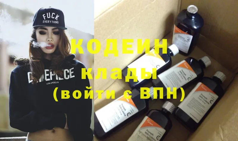 Кодеиновый сироп Lean Purple Drank  blacksprut онион  Краснозаводск 