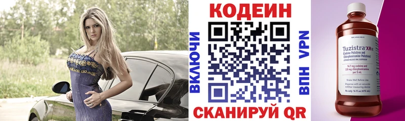 Кодеиновый сироп Lean Purple Drank  Краснозаводск 