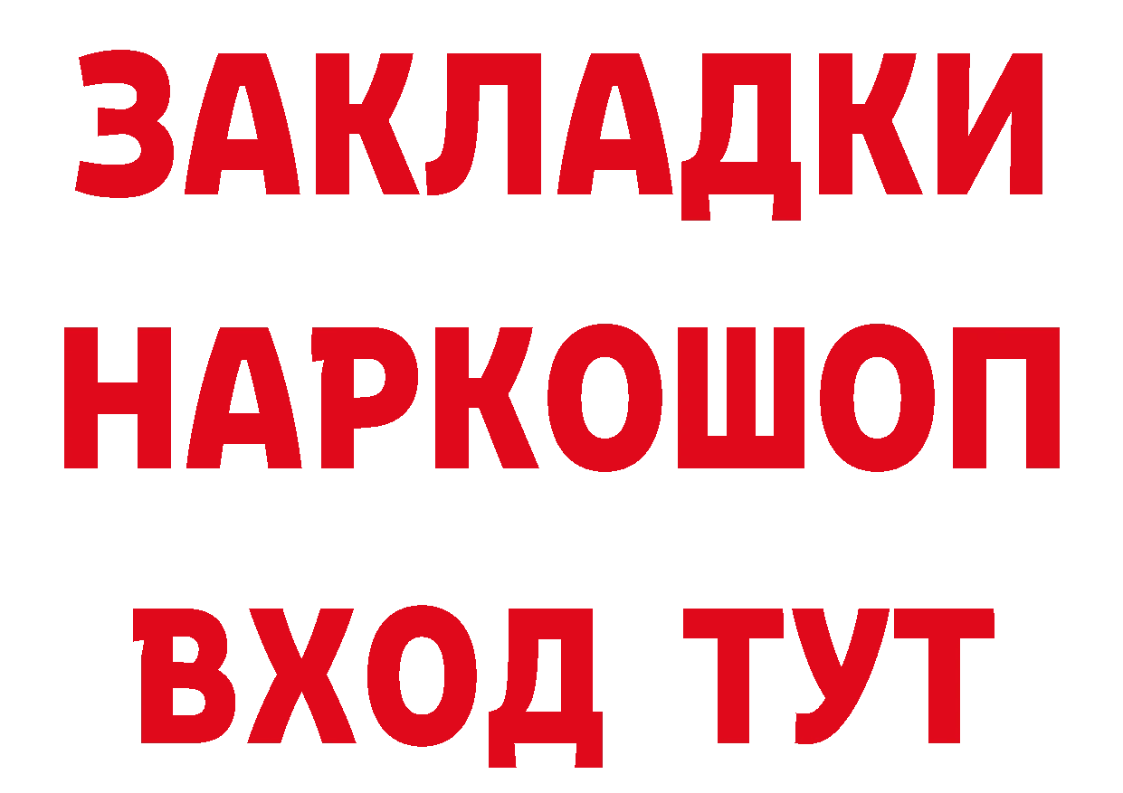 Кетамин VHQ рабочий сайт площадка MEGA Краснозаводск