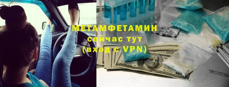 МЕТАМФЕТАМИН мет  что такое   Краснозаводск 