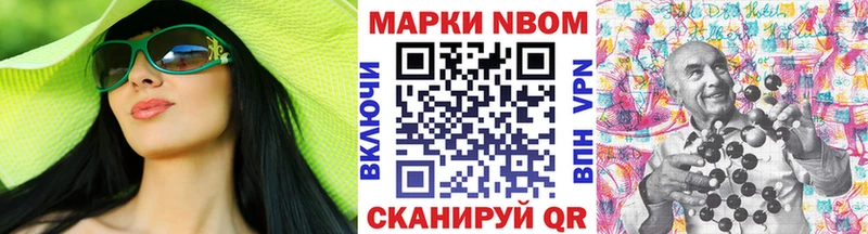 Марки NBOMe 1,8мг Краснозаводск